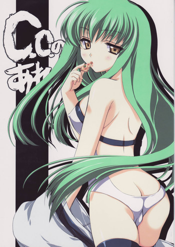 C.C.のあれ。の表紙画像
