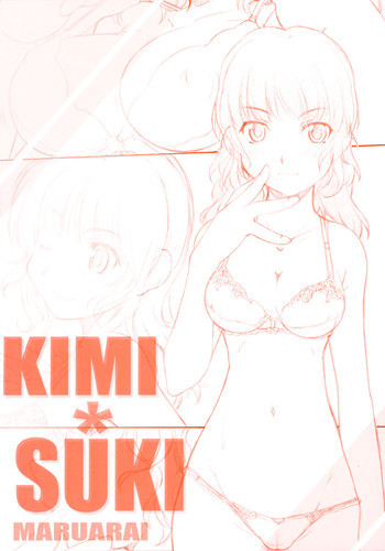 KIMI*SUKIの表紙画像