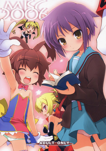 MISC2006の表紙画像