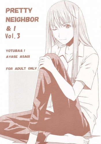 PRETTY NEIGHBOR & ! Vol.3の表紙画像
