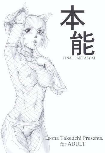 本能の表紙画像