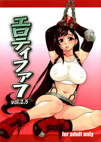 エロティファ7 vol.2.5の表紙画像