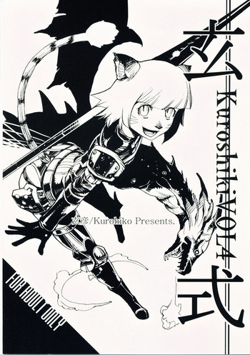 玄式 VOL.4の表紙画像