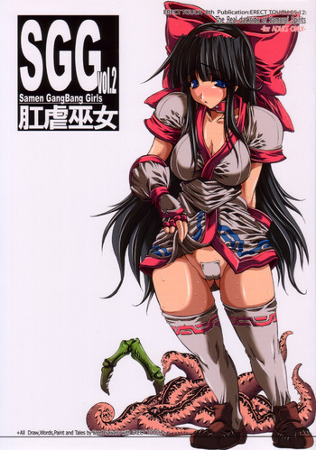 SGG vol.2 Samen GangBang Girls 肛虐巫女の表紙画像