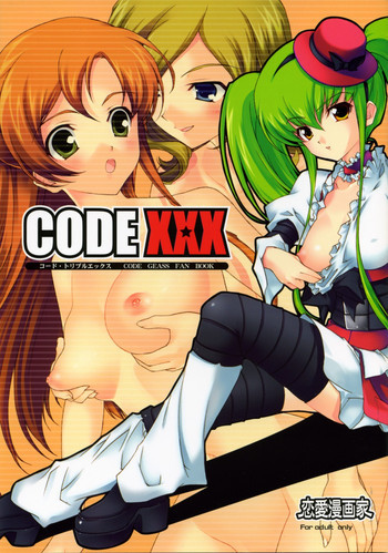 Code XXXの表紙画像