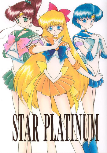 STAR PLATINUMの表紙画像