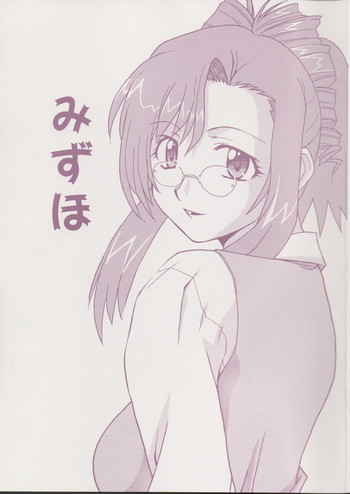 みずほの表紙画像