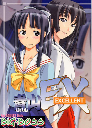 青山EX | EXCELLENTの表紙画像