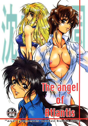 The Angel of Atlantisの表紙画像