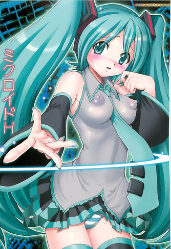 ミクロイドHの表紙画像
