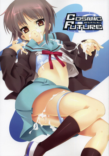 Cosmic Futureの表紙画像