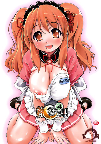 神降臨！！ vol.4の表紙画像
