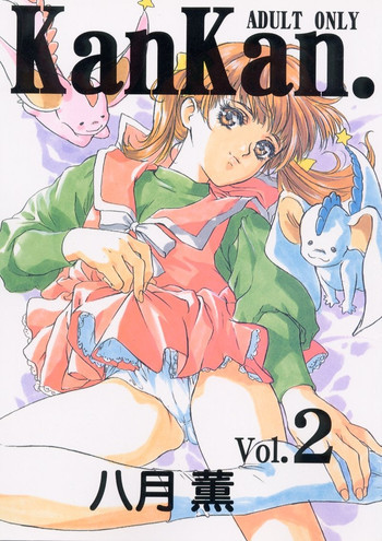 KanKan. vol.2の表紙画像
