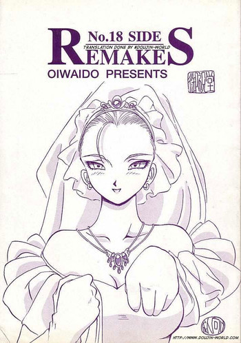 No.18 SIDE REMAKESの表紙画像