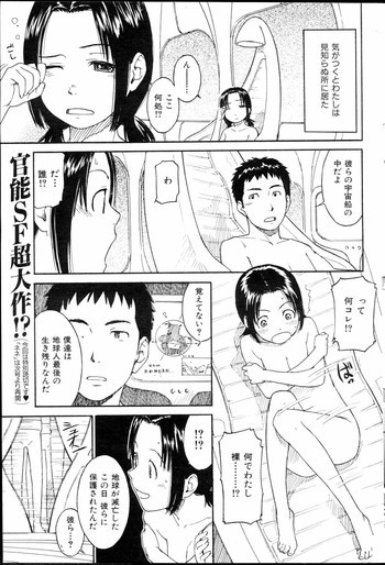 U.F.O.の表紙画像