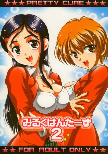 みるくはんたーず2の表紙画像