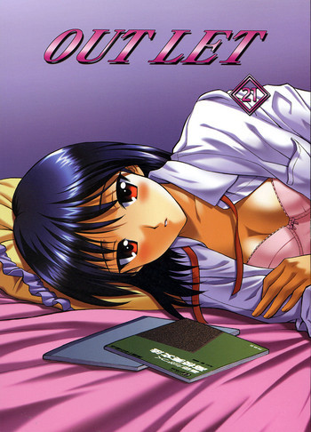OUT LET 21の表紙画像