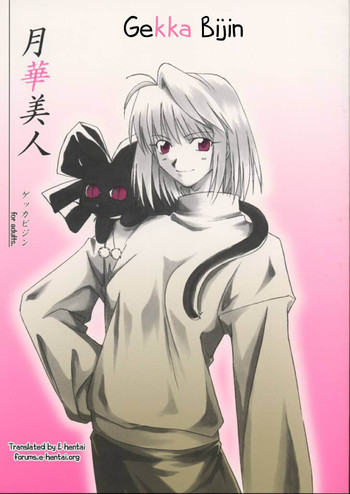 月華美人の表紙画像