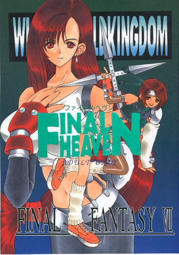 FINAL HEAVENの表紙画像