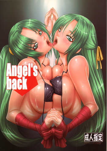 Angel's backの表紙画像