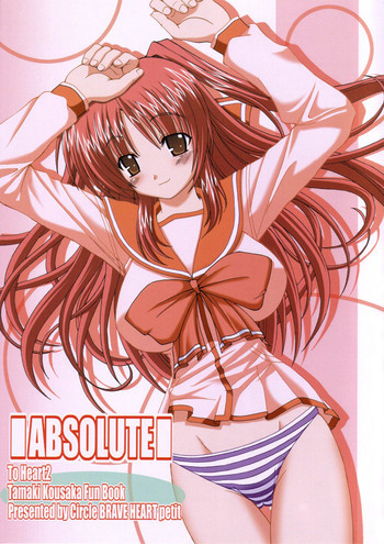 ABSOLUTEの表紙画像