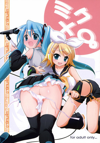 ミクメロ。の表紙画像