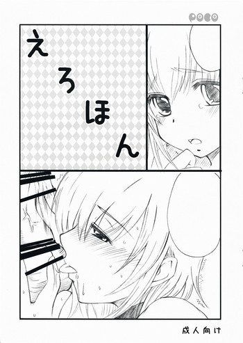 えろほんの表紙画像