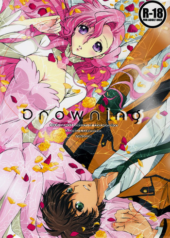 Drowningの表紙画像