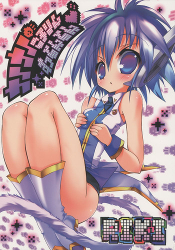 ナノナノころりんすっとんとんの表紙画像