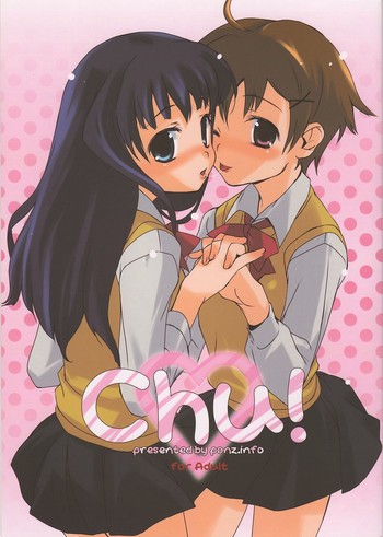 Chu!の表紙画像