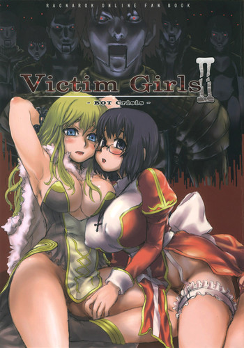 Victim Girls IIの表紙画像