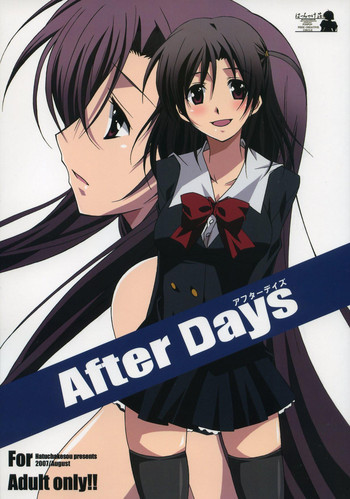 After Daysの表紙画像