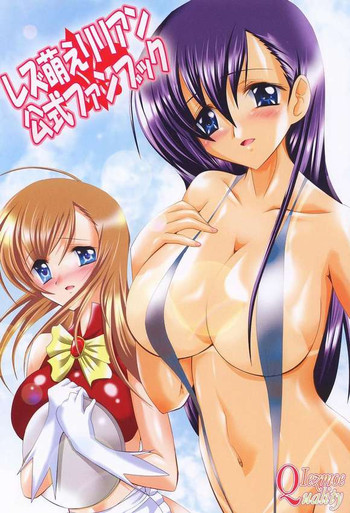 レズ萌え リリアン☆公式ファンブックの表紙画像