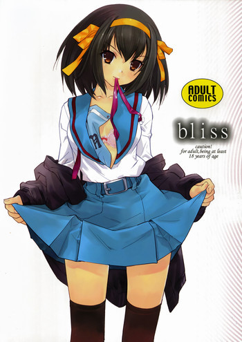 blissの表紙画像