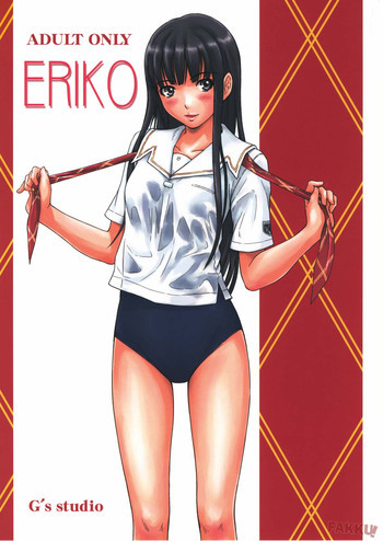 ERIKOの表紙画像