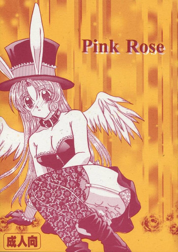 Pink Roseの表紙画像