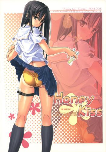 Honey Kissの表紙画像