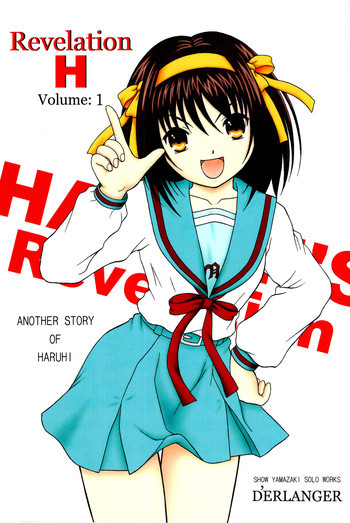 Revelation H Volume: 1の表紙画像