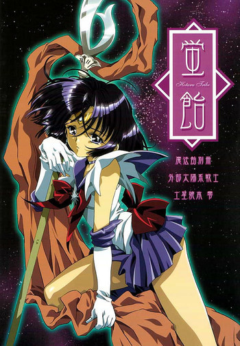 蛍飴の表紙画像