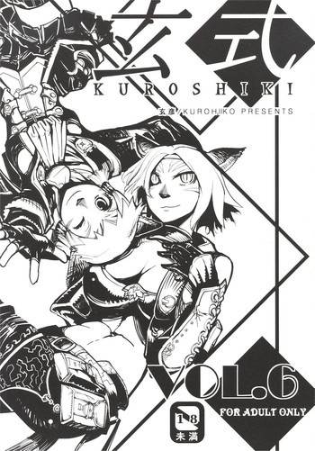 玄式 VOL.6の表紙画像