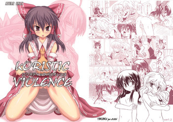 コリスティックバイオレンスの表紙画像