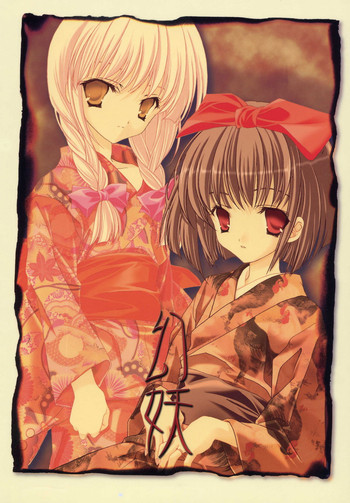 幻妖の表紙画像