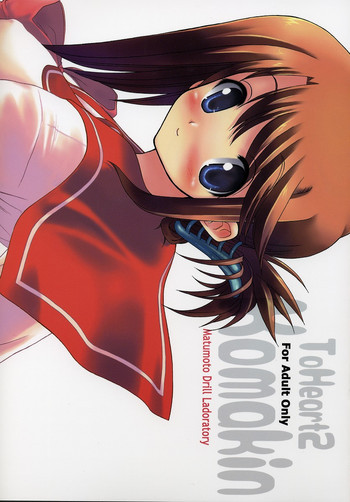 Komakinの表紙画像