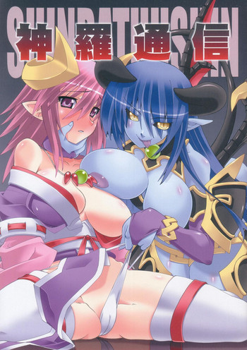 神羅通信の表紙画像