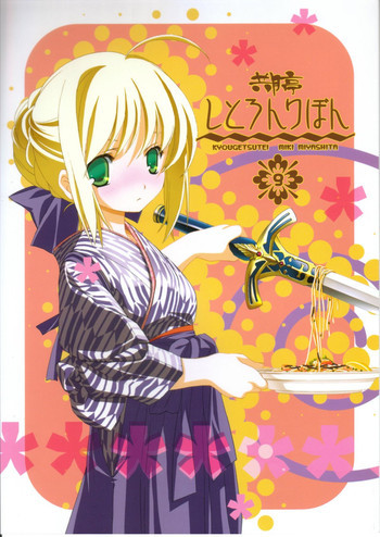 しとろんりぼん9の表紙画像