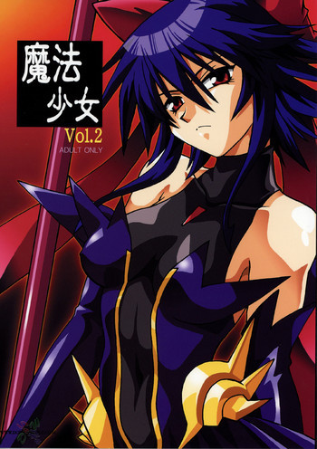 魔法少女Vol.2の表紙画像