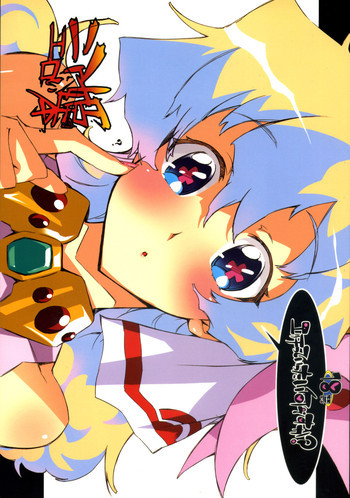 ニア姫のエロい本 -エッチっていったい何ですか？-の表紙画像