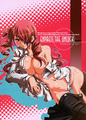 ENPRESS THE UNLUCKの表紙画像