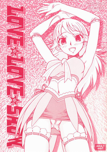 LOVE☆LOVE☆SHOWの表紙画像