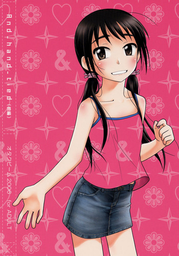 And_hand_tiedの表紙画像